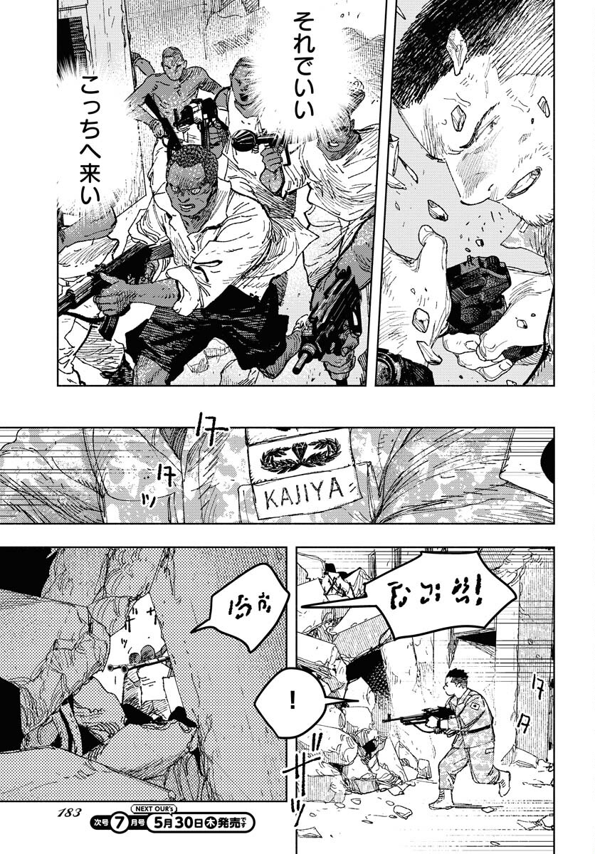 Dobaku no Hana - Chapter 24 - Page 14