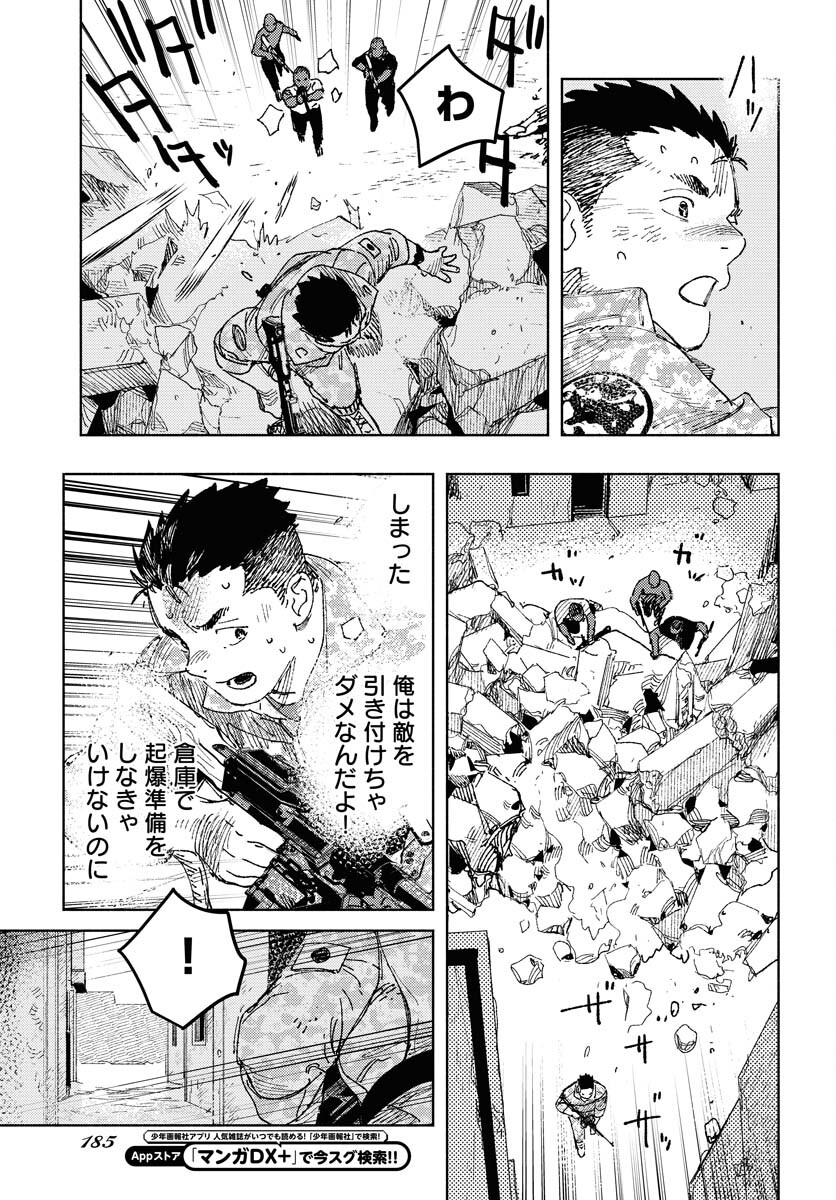 Dobaku no Hana - Chapter 24 - Page 16