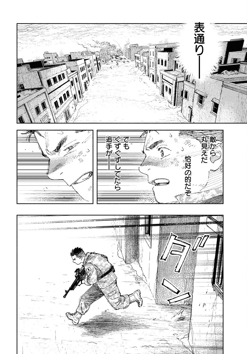 Dobaku no Hana - Chapter 24 - Page 17