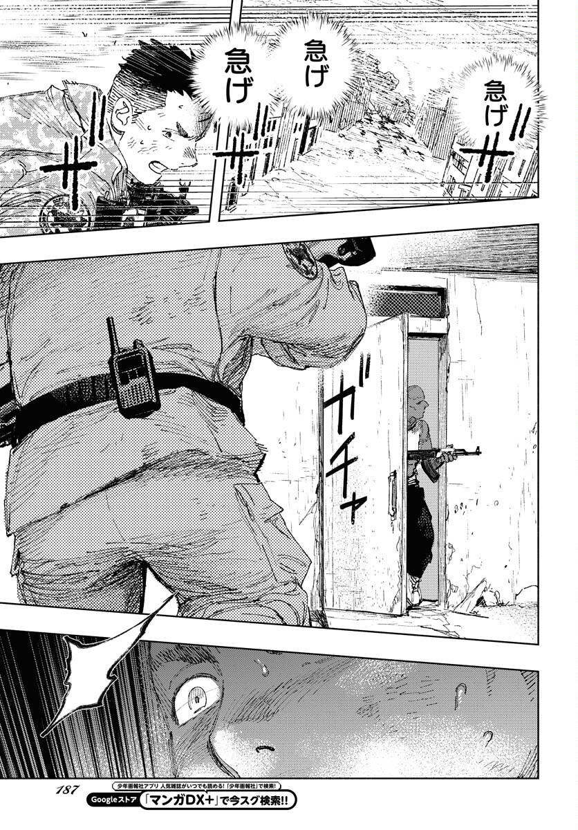 Dobaku no Hana - Chapter 24 - Page 18