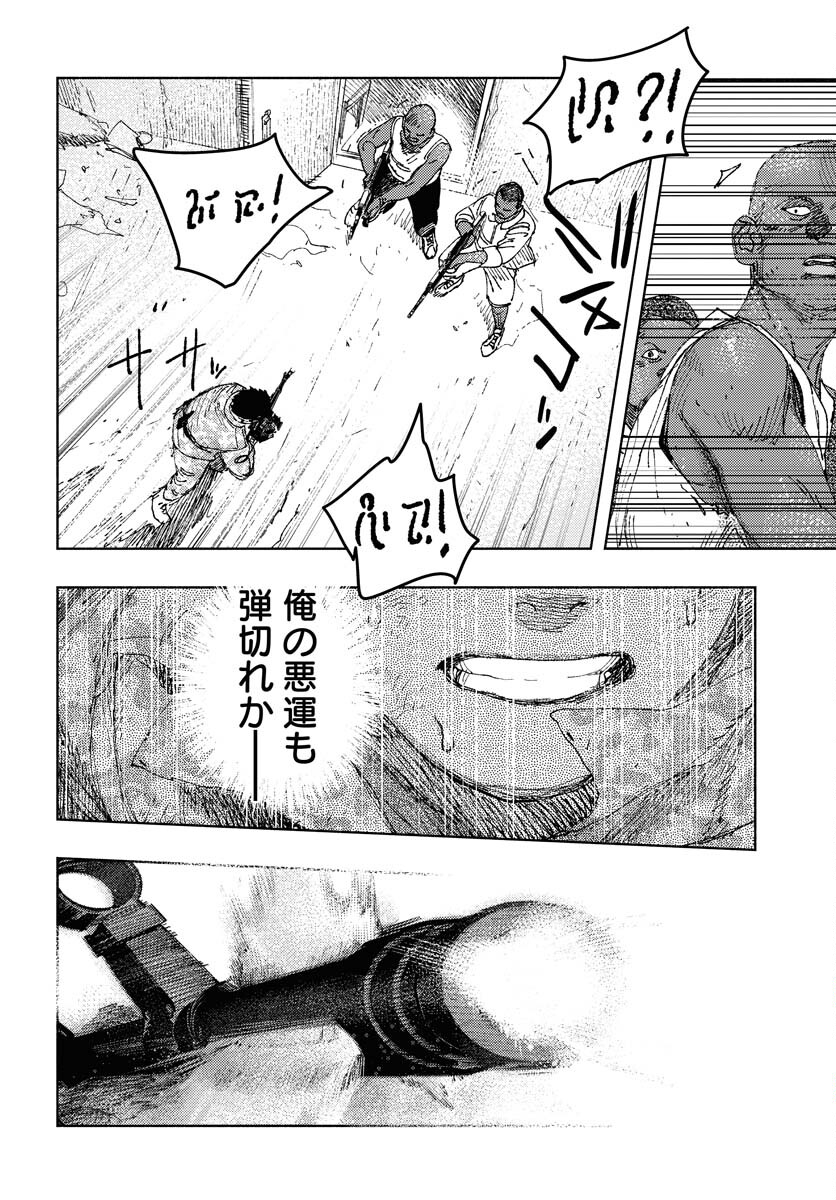 Dobaku no Hana - Chapter 24 - Page 19