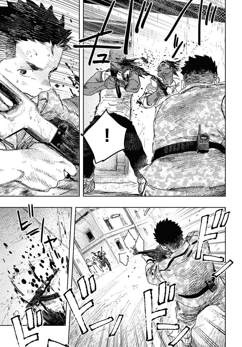 Dobaku no Hana - Chapter 24 - Page 20