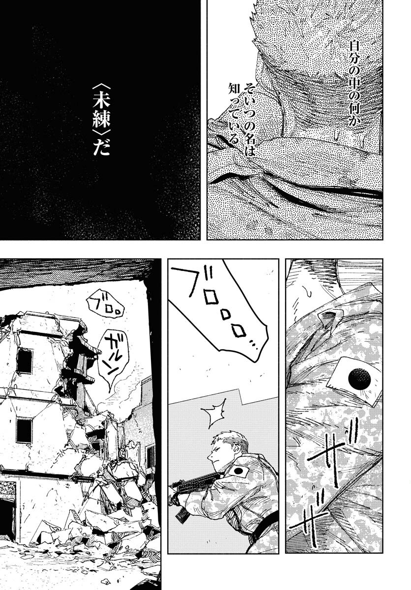 Dobaku no Hana - Chapter 24 - Page 24