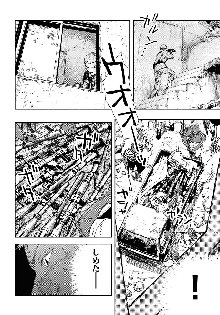 Dobaku no Hana - Chapter 24 - Page 25