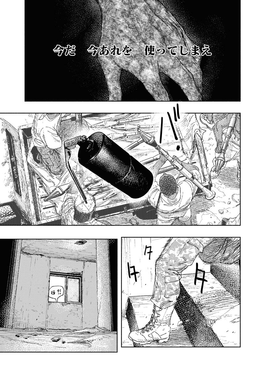 Dobaku no Hana - Chapter 24 - Page 26