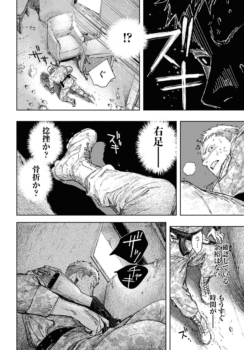 Dobaku no Hana - Chapter 24 - Page 29
