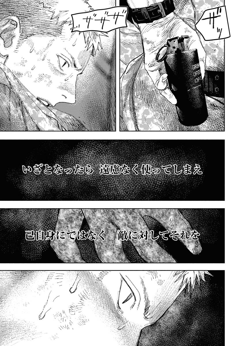 Dobaku no Hana - Chapter 24 - Page 30