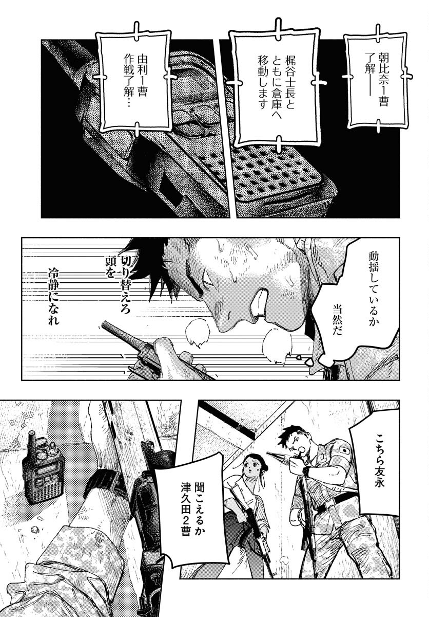 Dobaku no Hana - Chapter 24 - Page 4