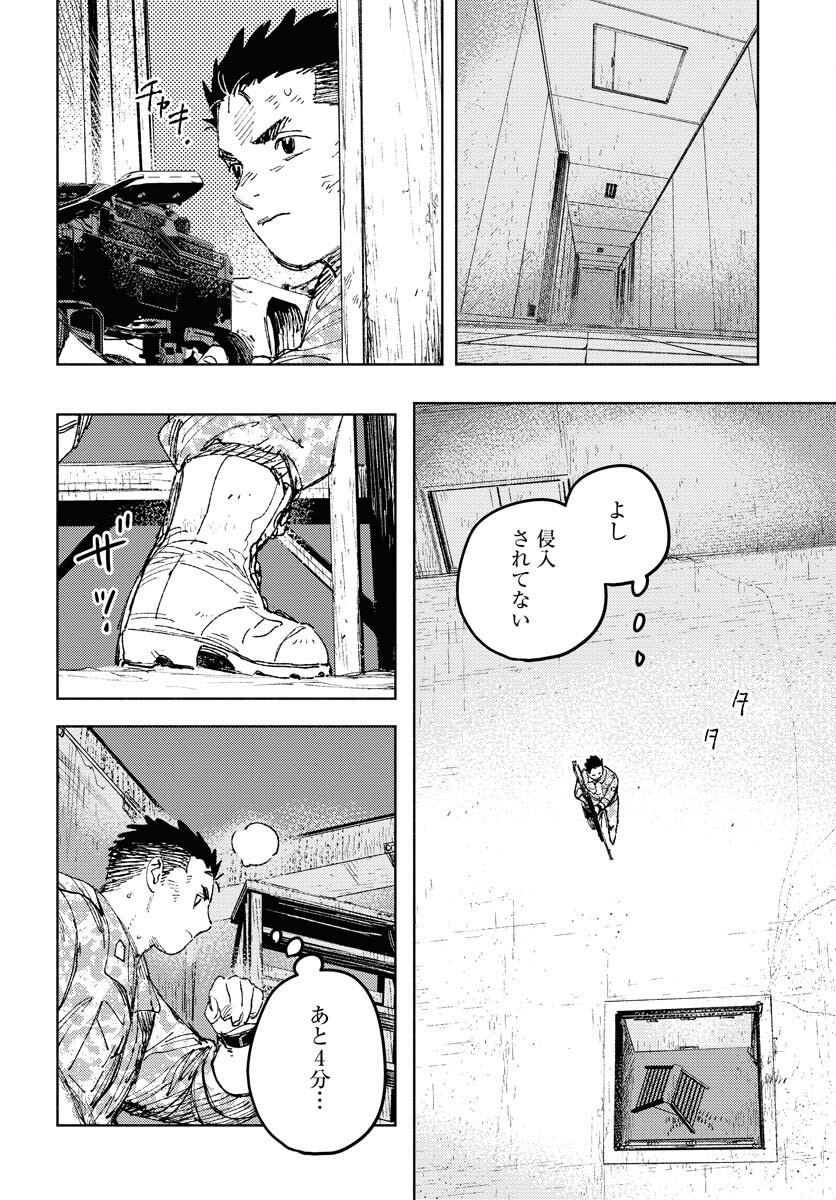 Dobaku no Hana - Chapter 25 - Page 10