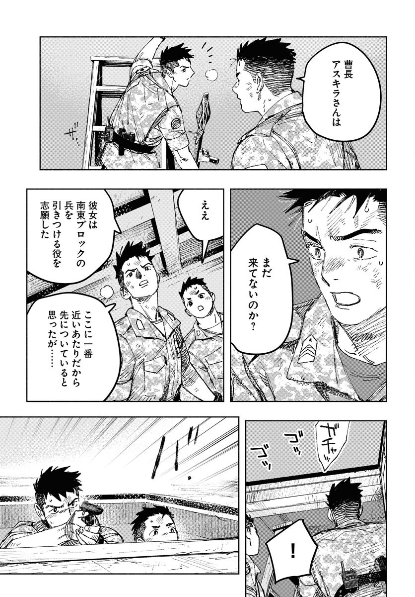 Dobaku no Hana - Chapter 25 - Page 13
