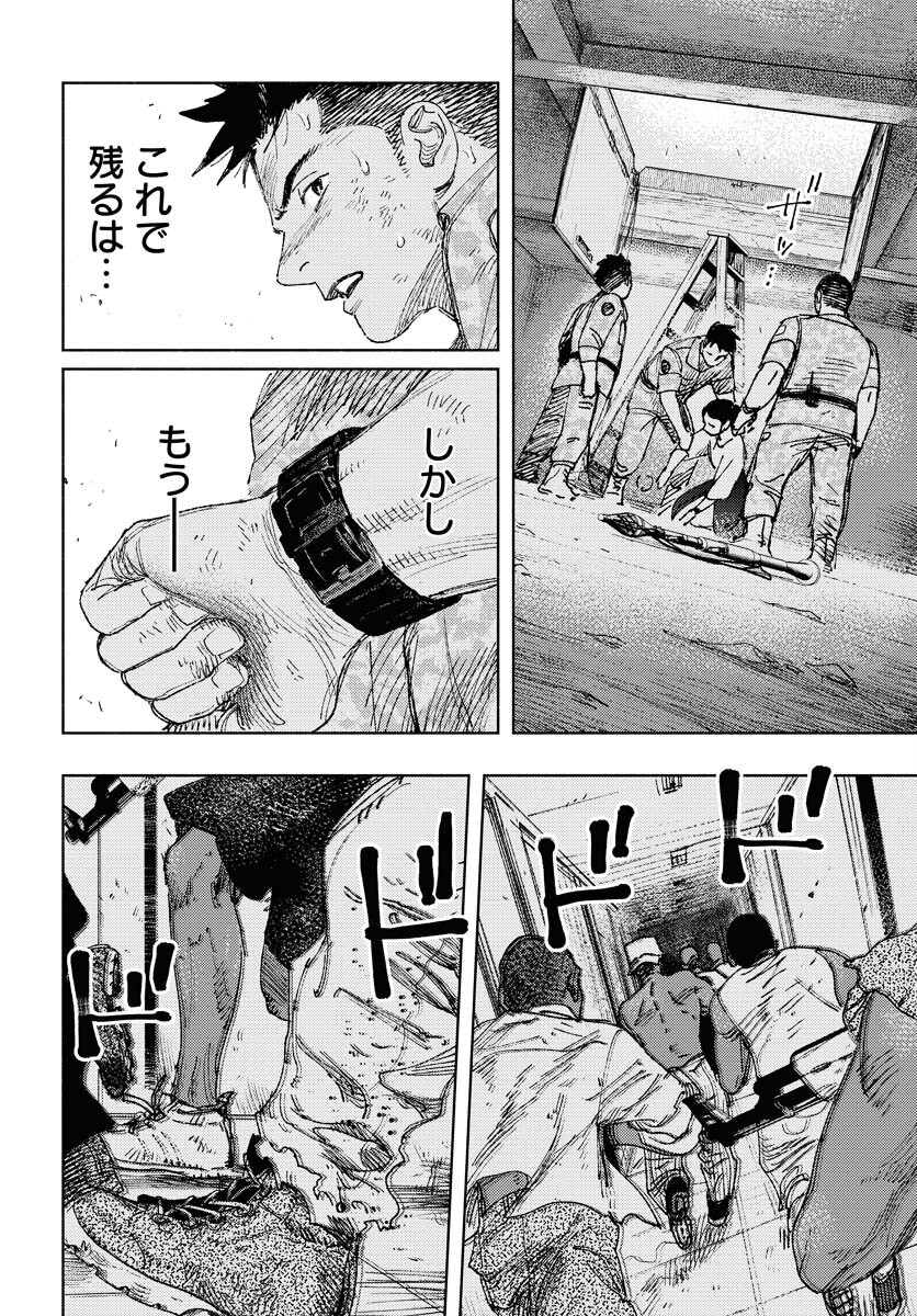 Dobaku no Hana - Chapter 25 - Page 16