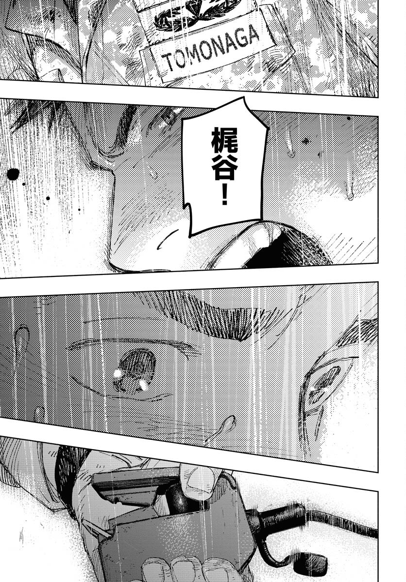 Dobaku no Hana - Chapter 25 - Page 19