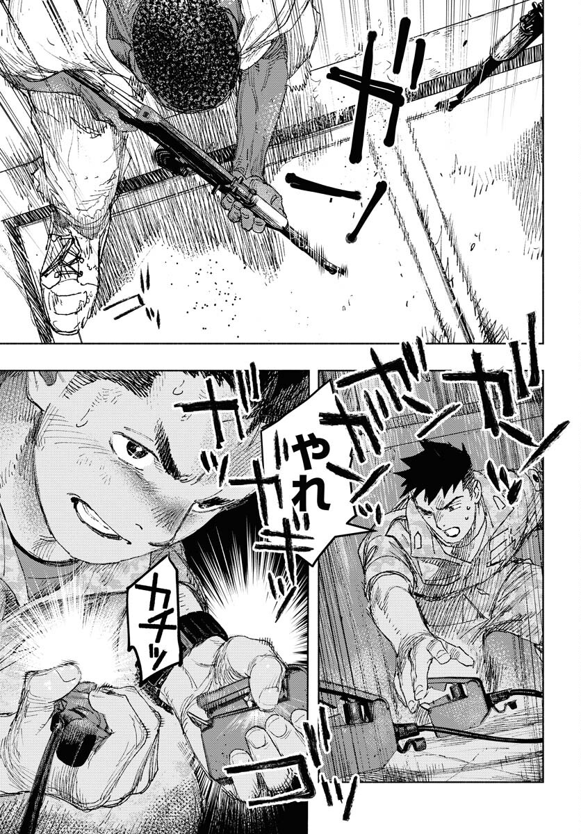 Dobaku no Hana - Chapter 25 - Page 23