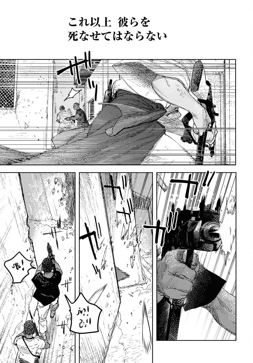 Dobaku no Hana - Chapter 25 - Page 7