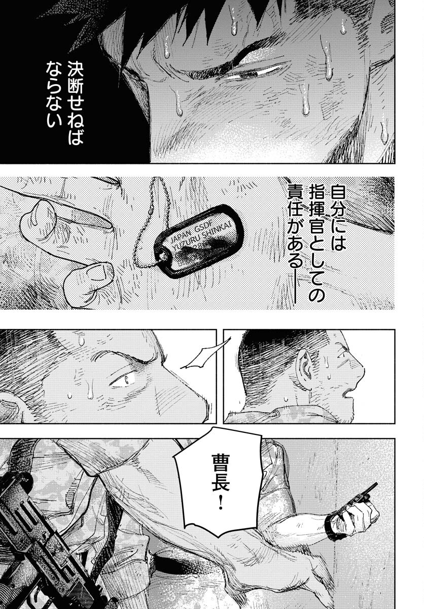 Dobaku no Hana - Chapter 26 - Page 11
