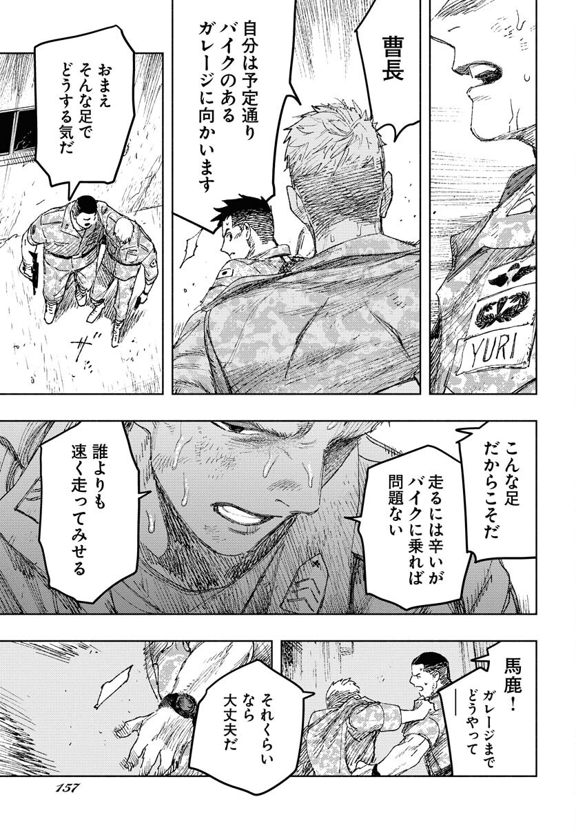 Dobaku no Hana - Chapter 26 - Page 13