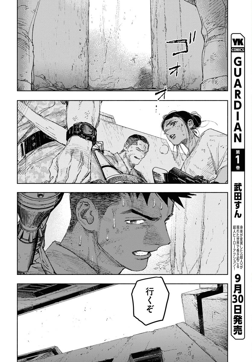 Dobaku no Hana - Chapter 26 - Page 16