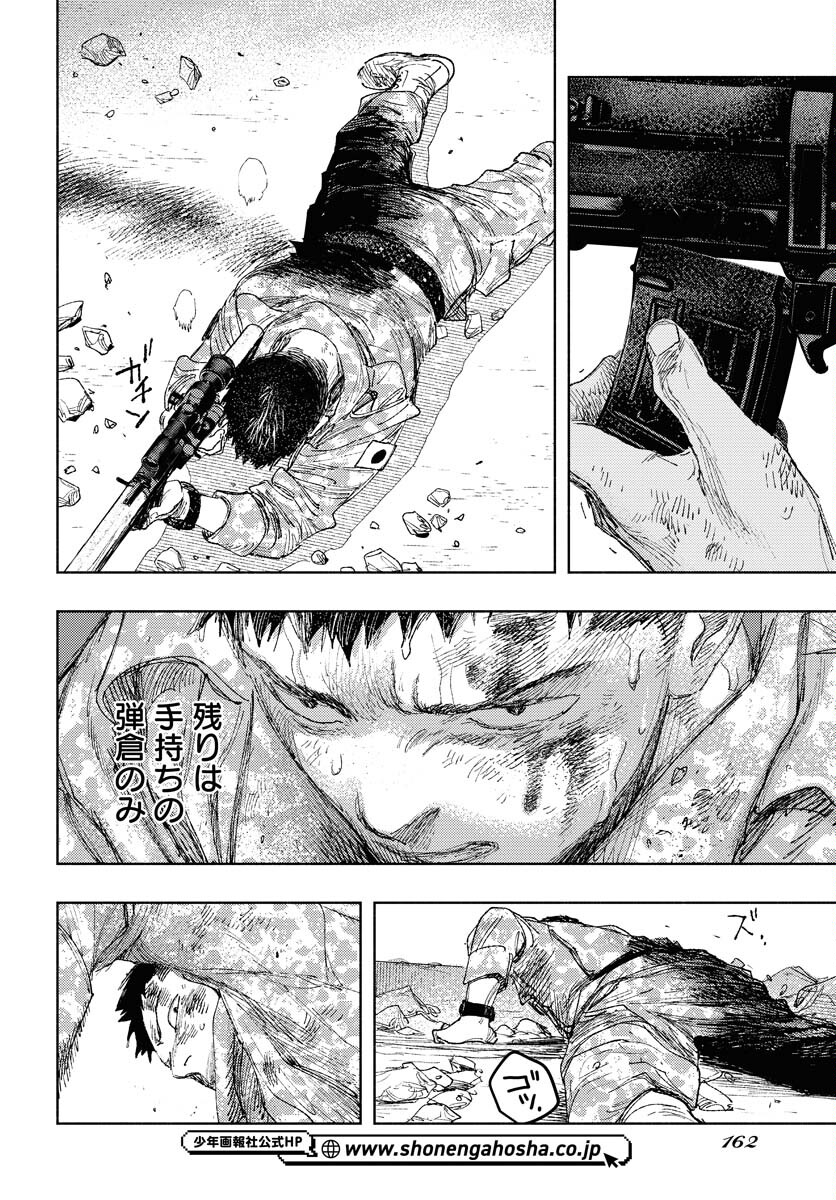 Dobaku no Hana - Chapter 26 - Page 18