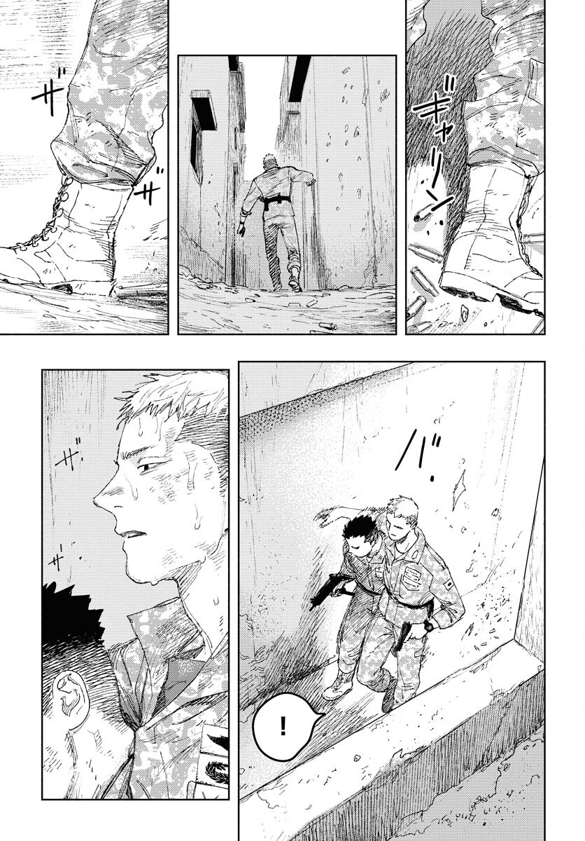 Dobaku no Hana - Chapter 26 - Page 21