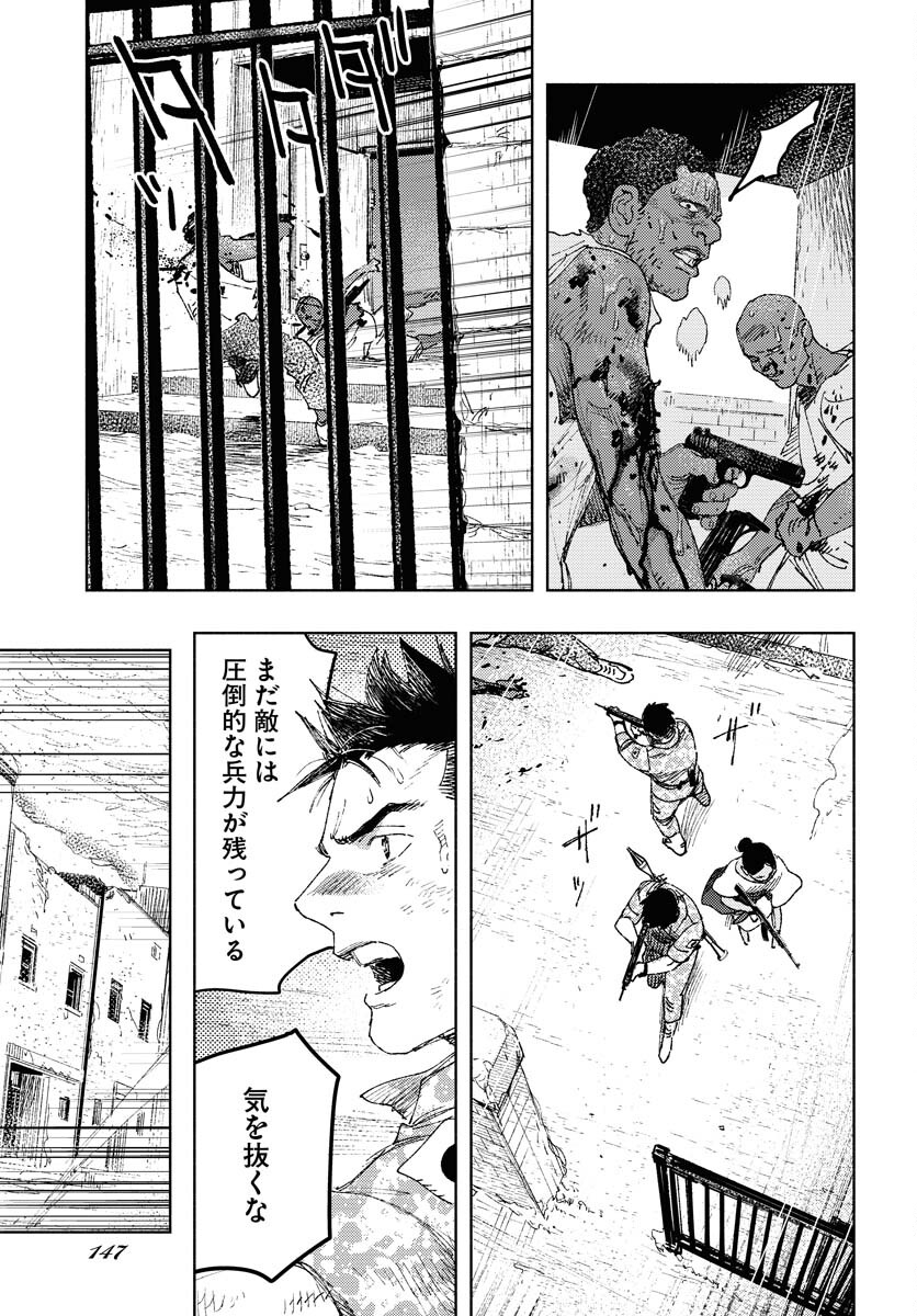 Dobaku no Hana - Chapter 26 - Page 3