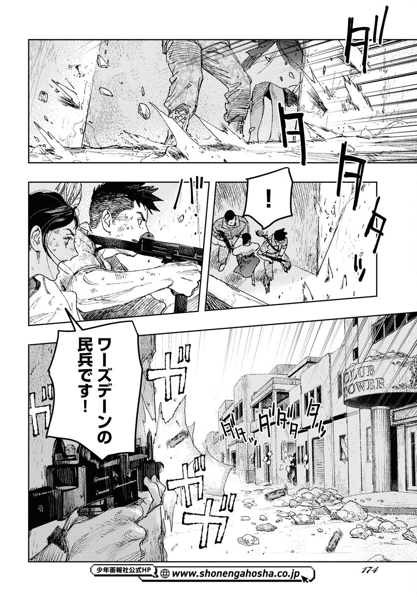 Dobaku no Hana - Chapter 26 - Page 30