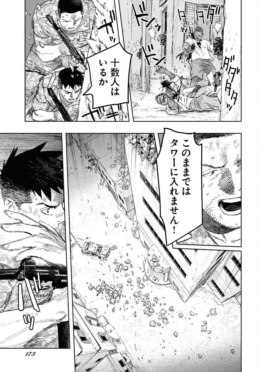 Dobaku no Hana - Chapter 26 - Page 31