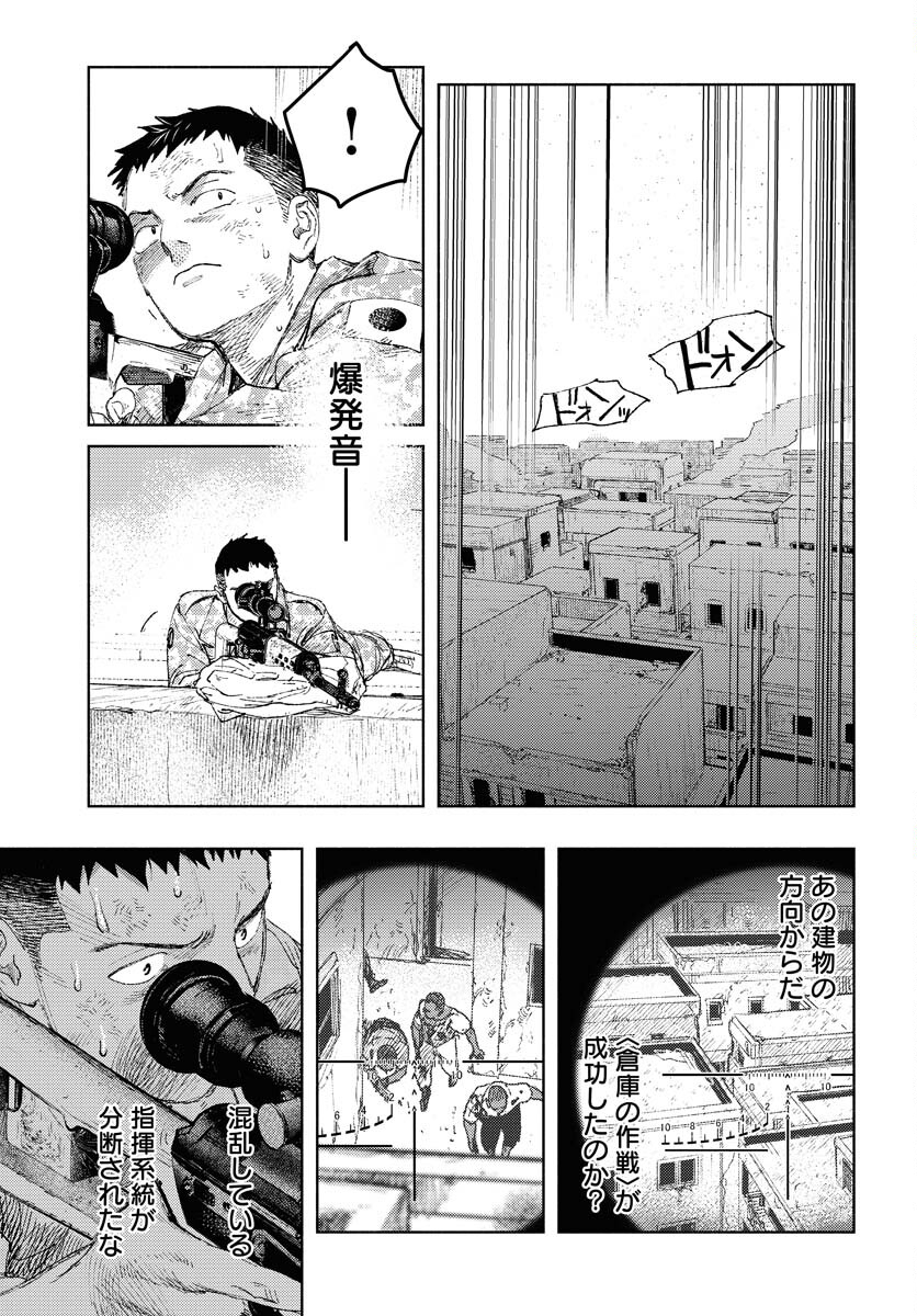Dobaku no Hana - Chapter 26 - Page 5