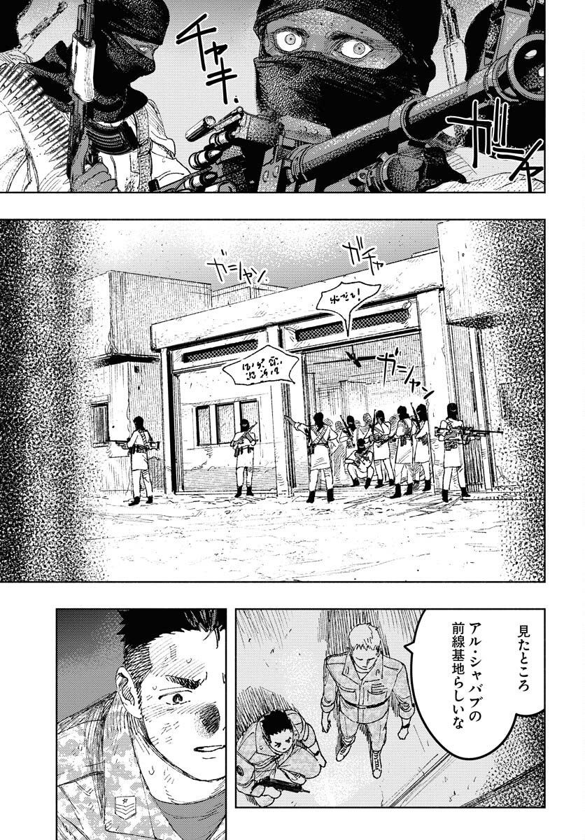 Dobaku no Hana - Chapter 27 - Page 10