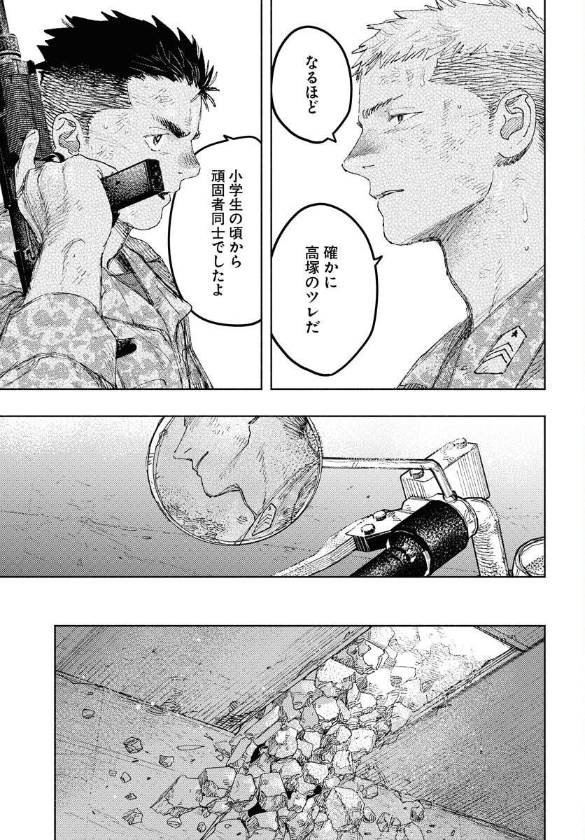 Dobaku no Hana - Chapter 27 - Page 18