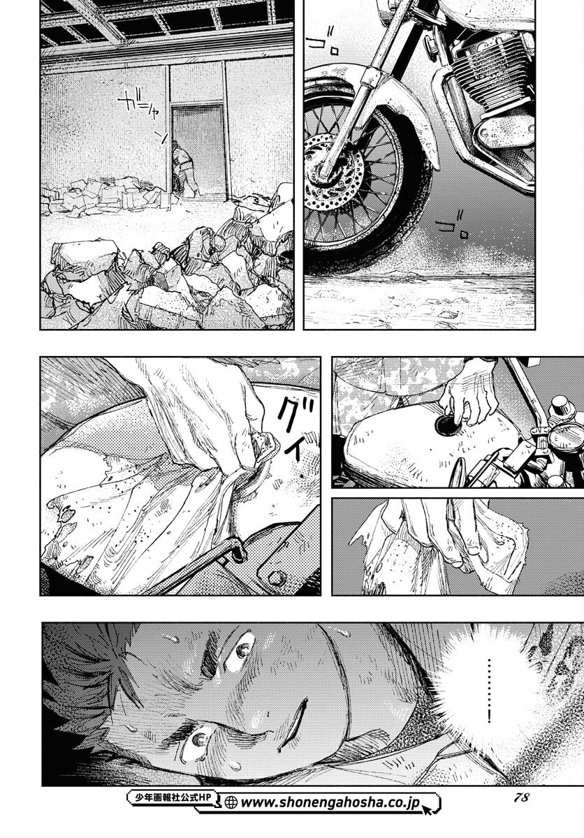 Dobaku no Hana - Chapter 27 - Page 19