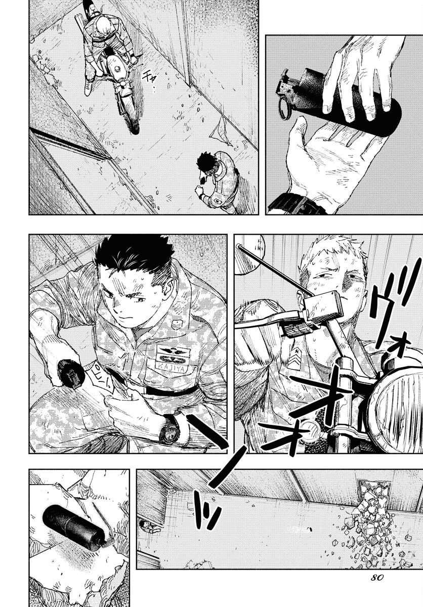 Dobaku no Hana - Chapter 27 - Page 21