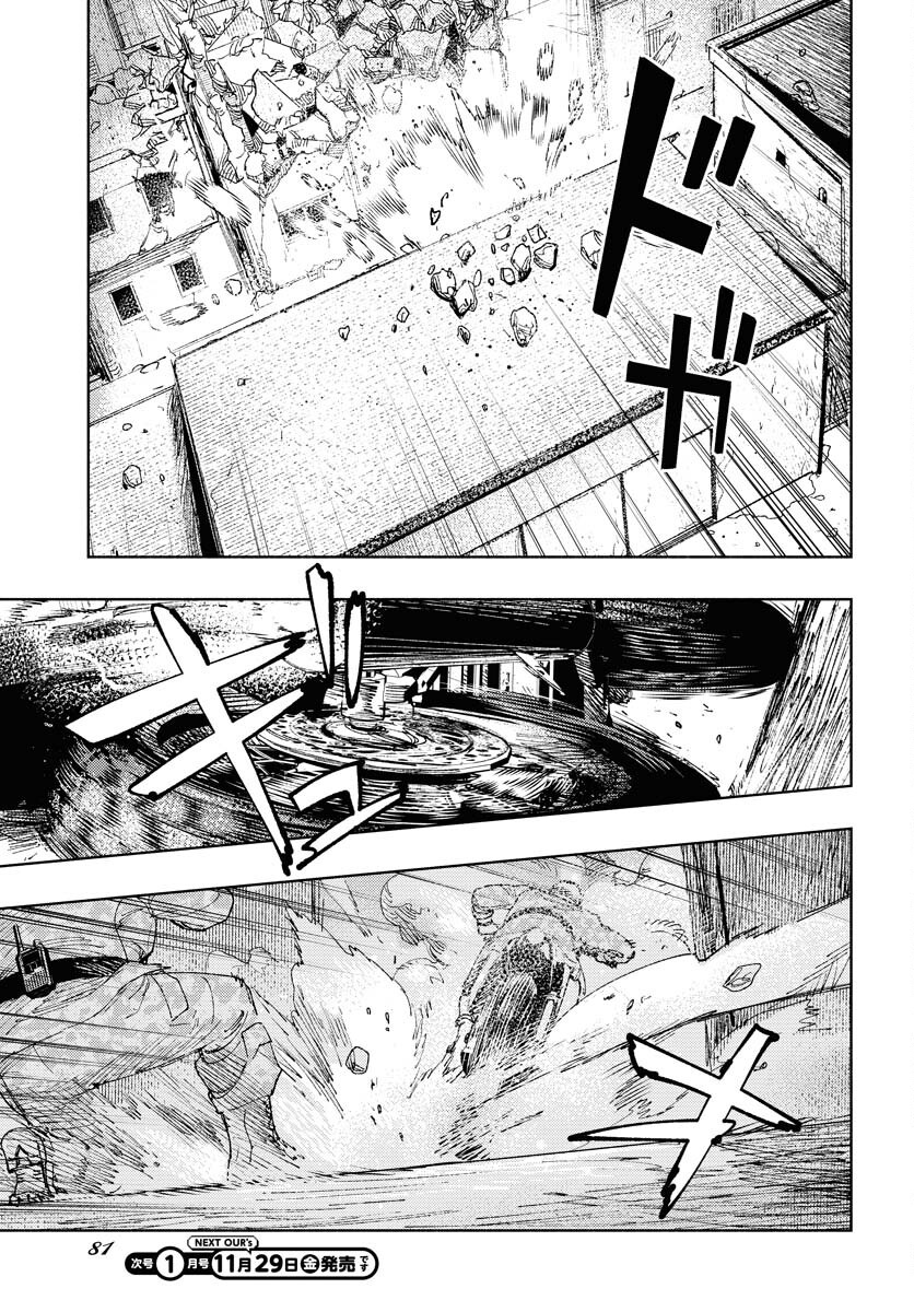 Dobaku no Hana - Chapter 27 - Page 22
