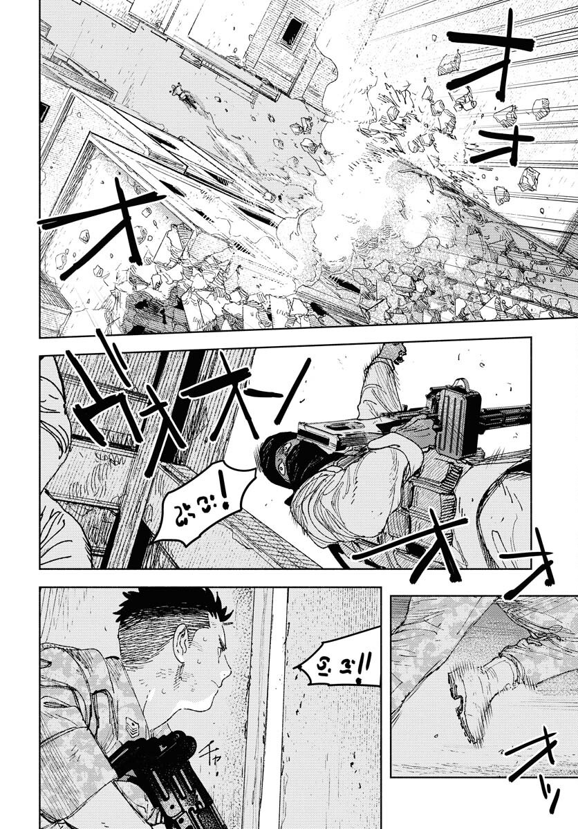 Dobaku no Hana - Chapter 27 - Page 23