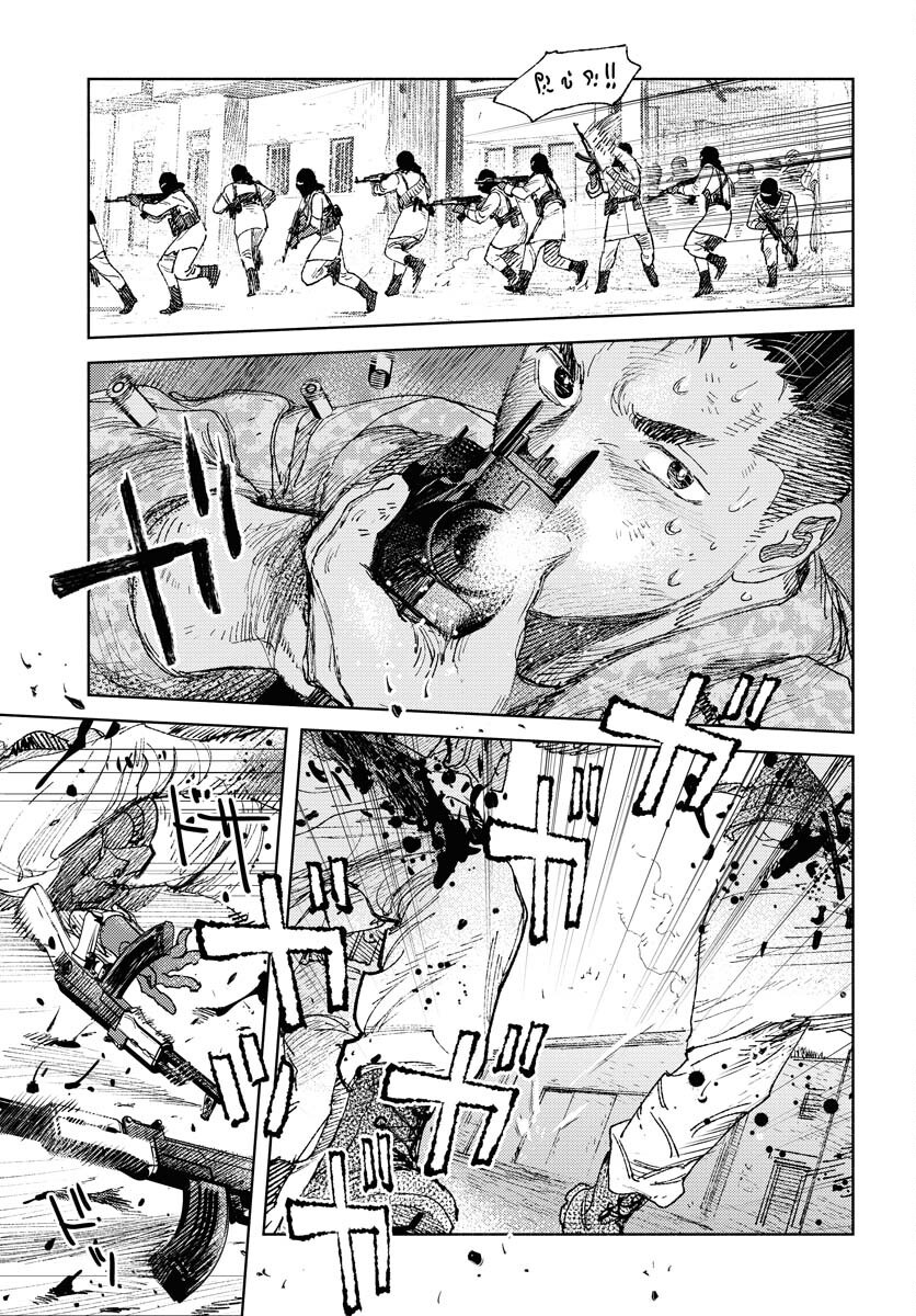 Dobaku no Hana - Chapter 27 - Page 24