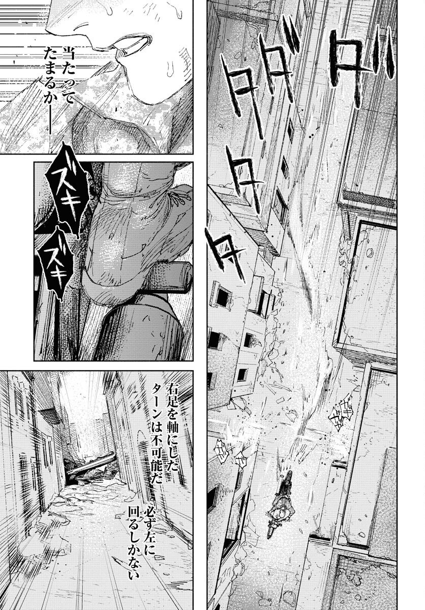 Dobaku no Hana - Chapter 27 - Page 28