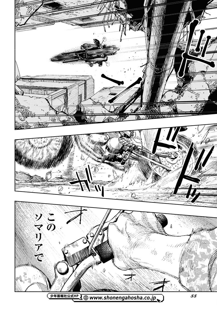 Dobaku no Hana - Chapter 27 - Page 29