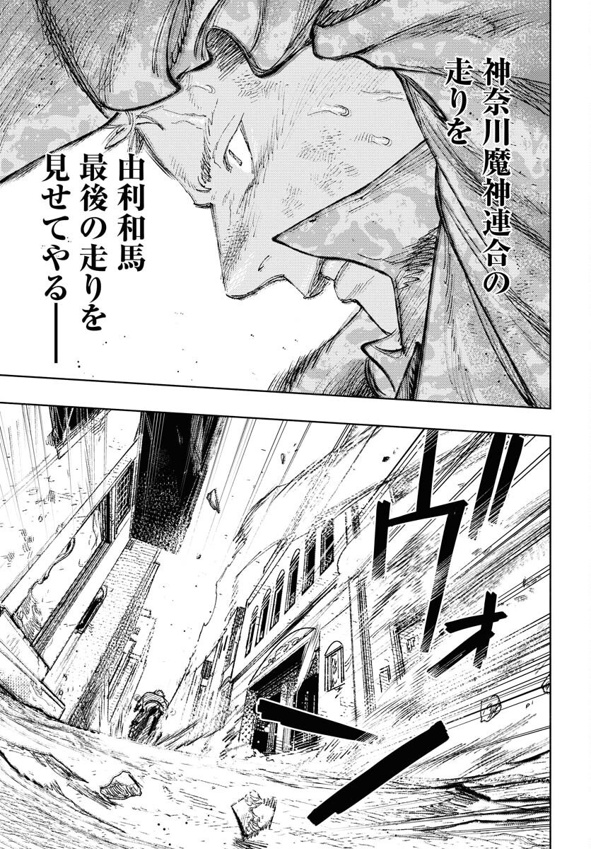 Dobaku no Hana - Chapter 27 - Page 30