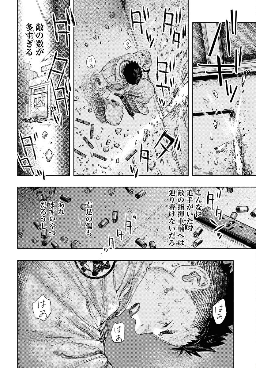Dobaku no Hana - Chapter 27 - Page 31