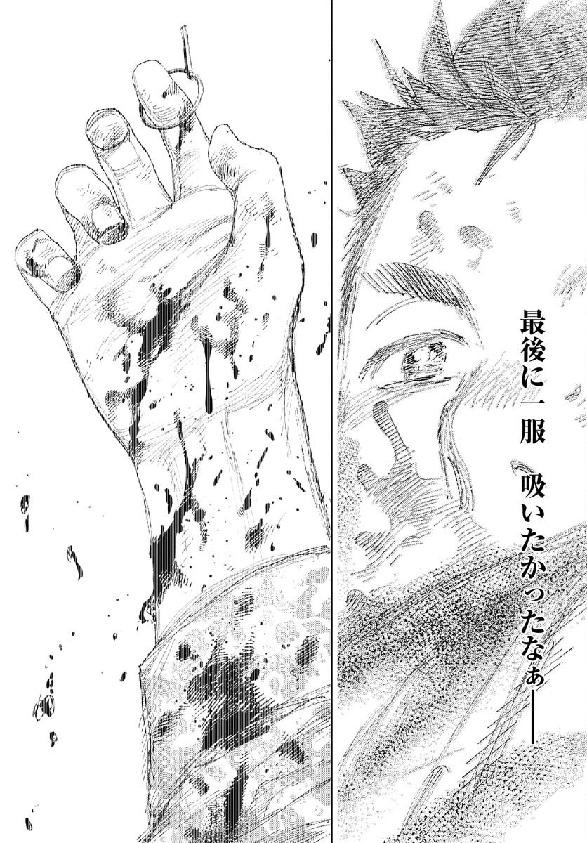 Dobaku no Hana - Chapter 27 - Page 38