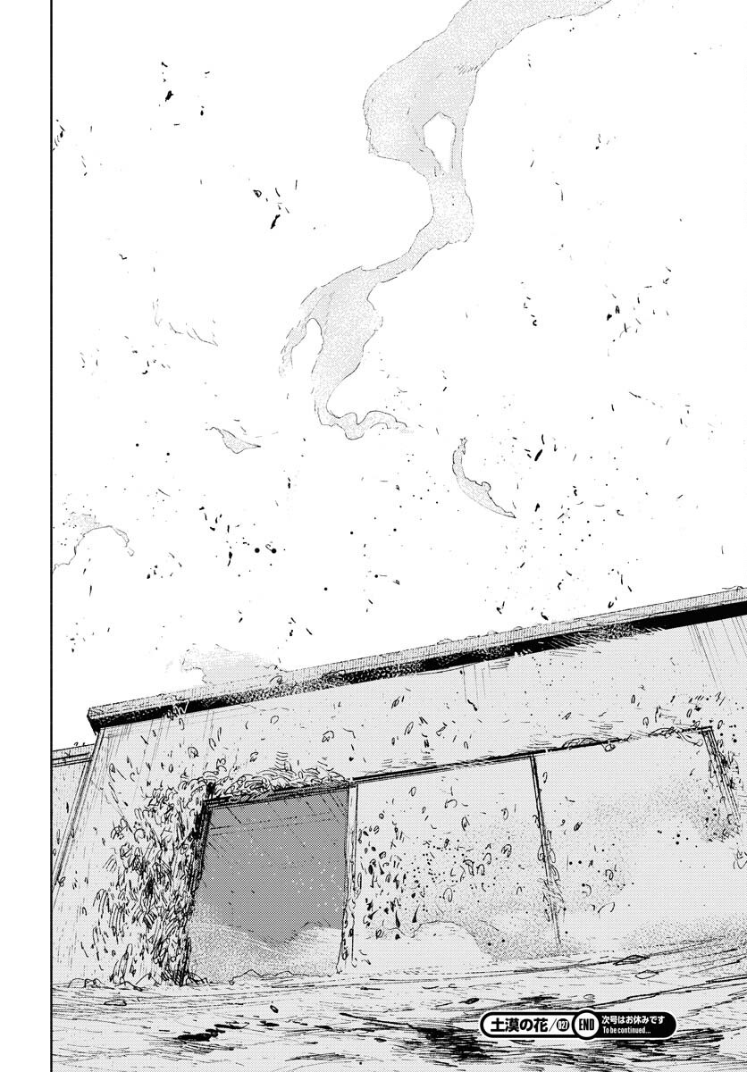 Dobaku no Hana - Chapter 27 - Page 39