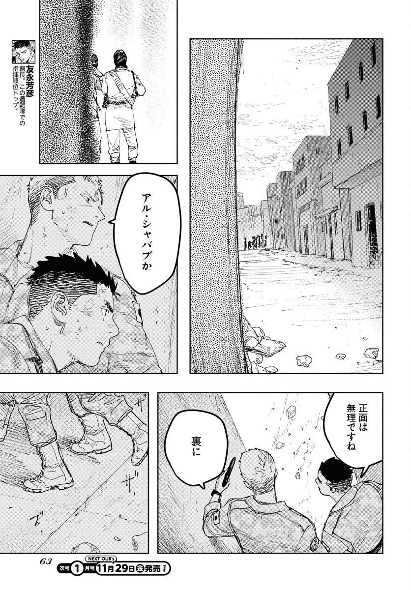 Dobaku no Hana - Chapter 27 - Page 4