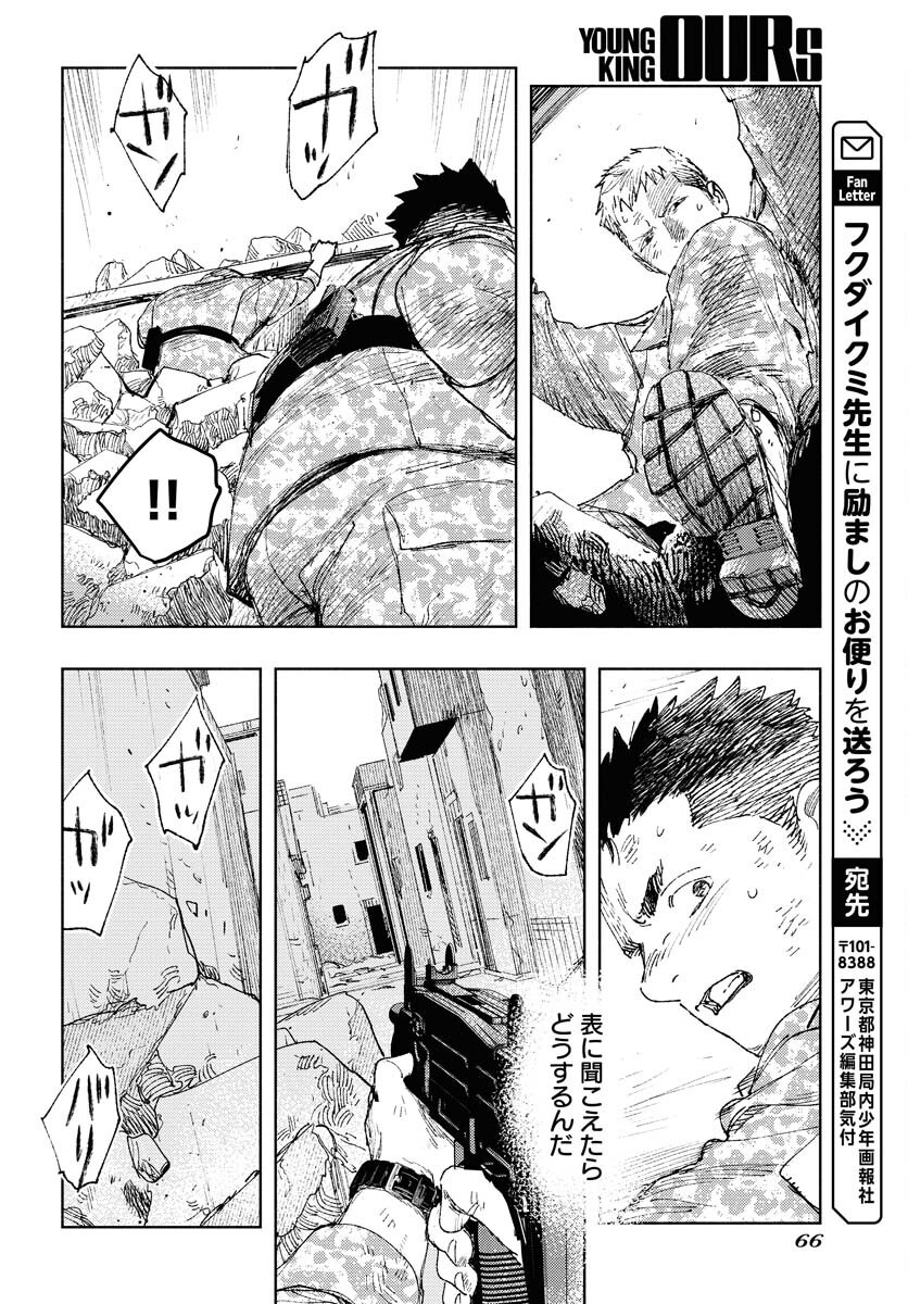 Dobaku no Hana - Chapter 27 - Page 7