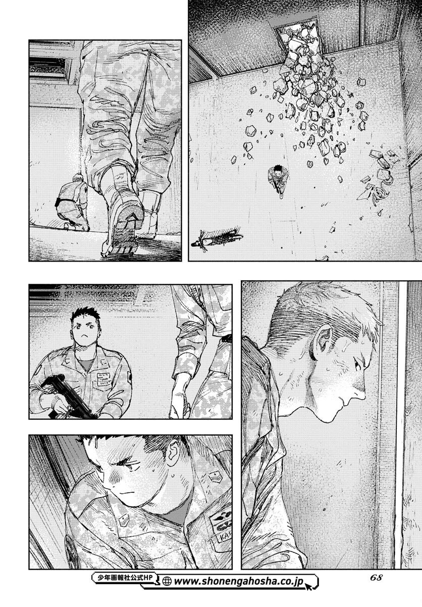 Dobaku no Hana - Chapter 27 - Page 9