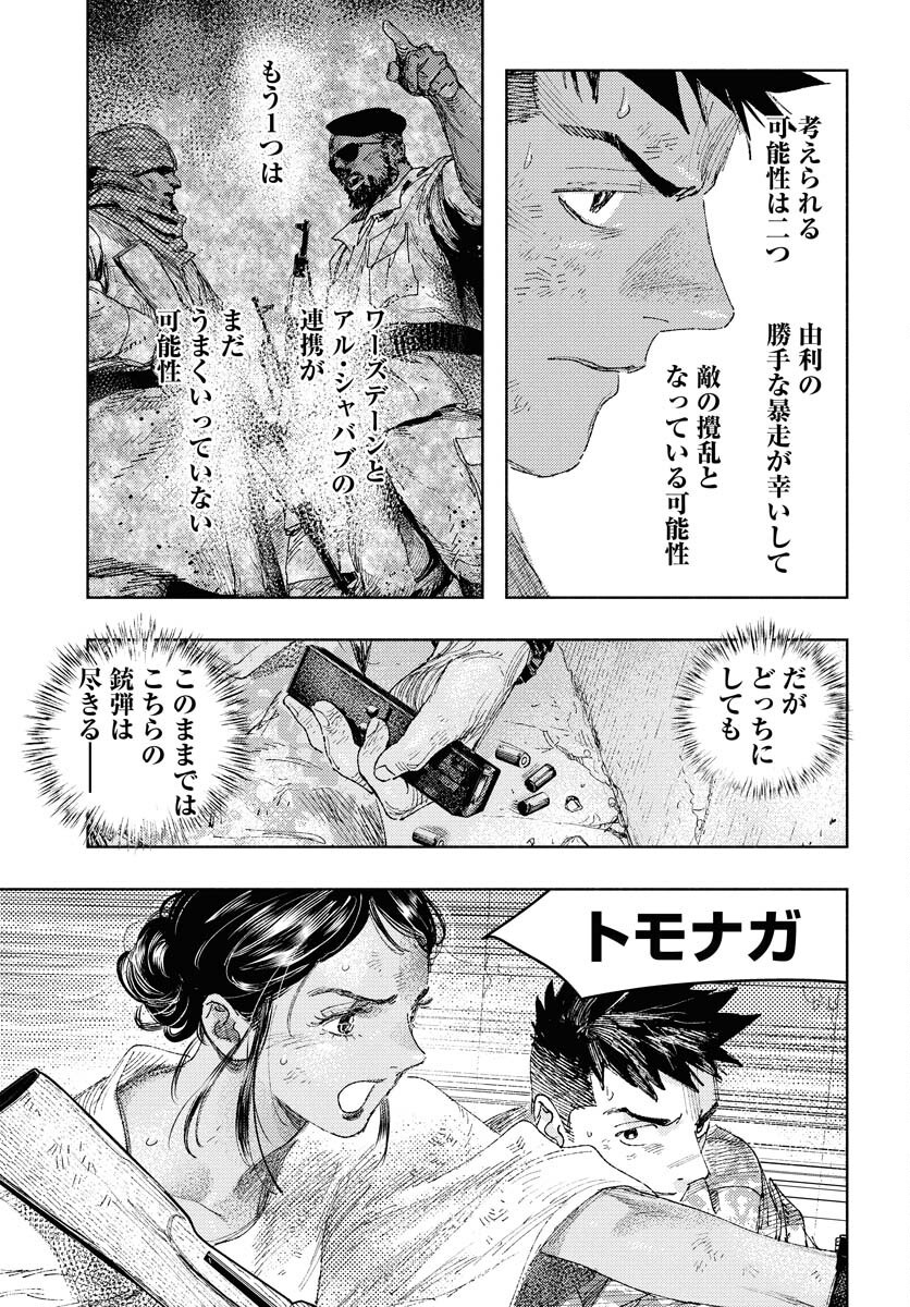 Dobaku no Hana - Chapter 28 - Page 11