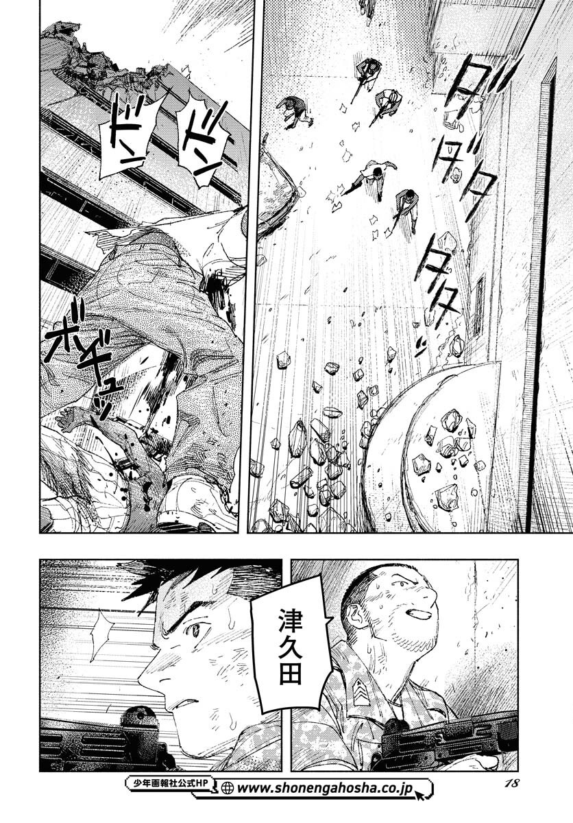 Dobaku no Hana - Chapter 28 - Page 12