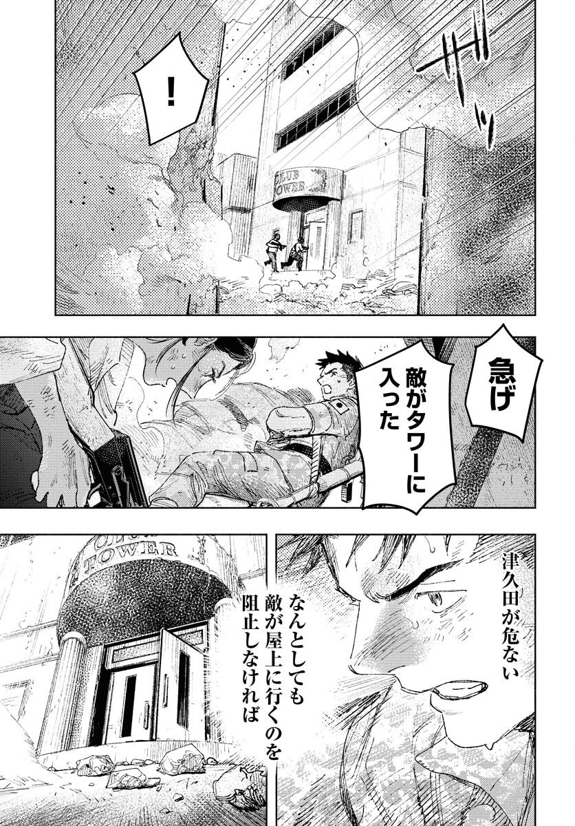 Dobaku no Hana - Chapter 28 - Page 15