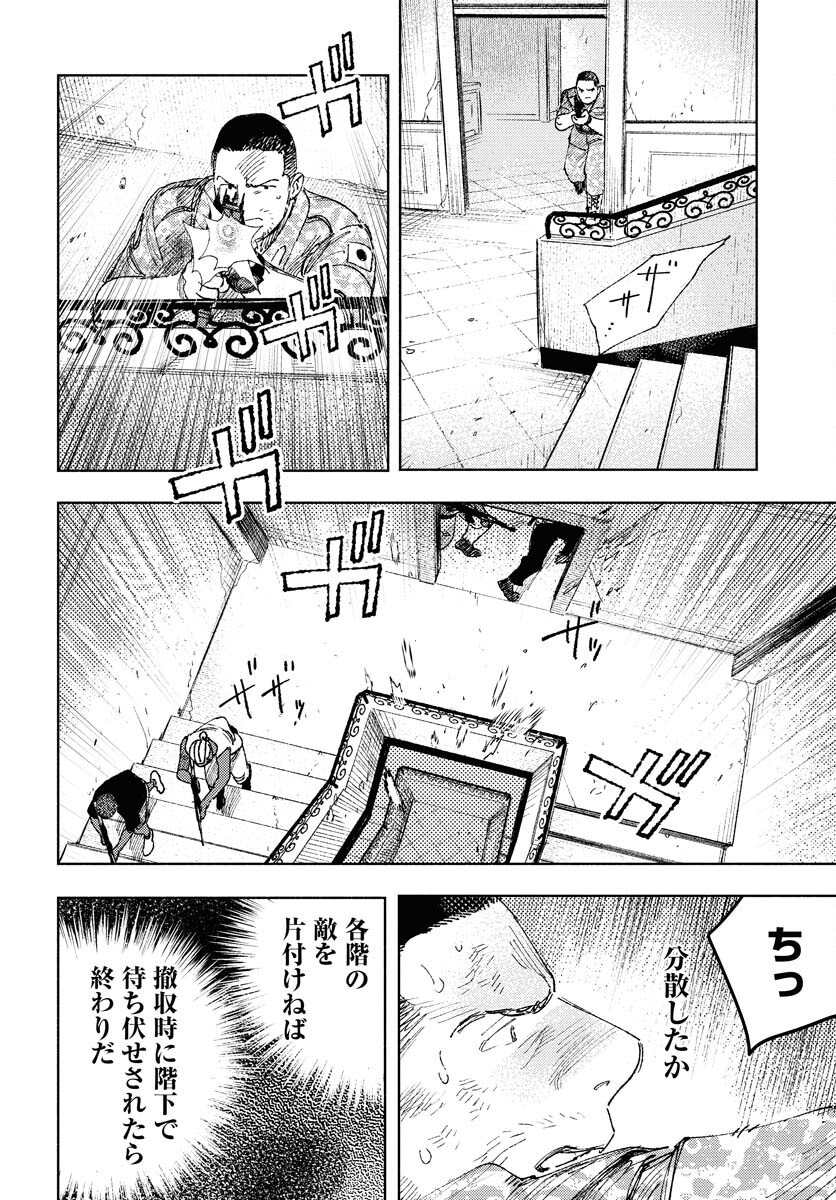 Dobaku no Hana - Chapter 28 - Page 16