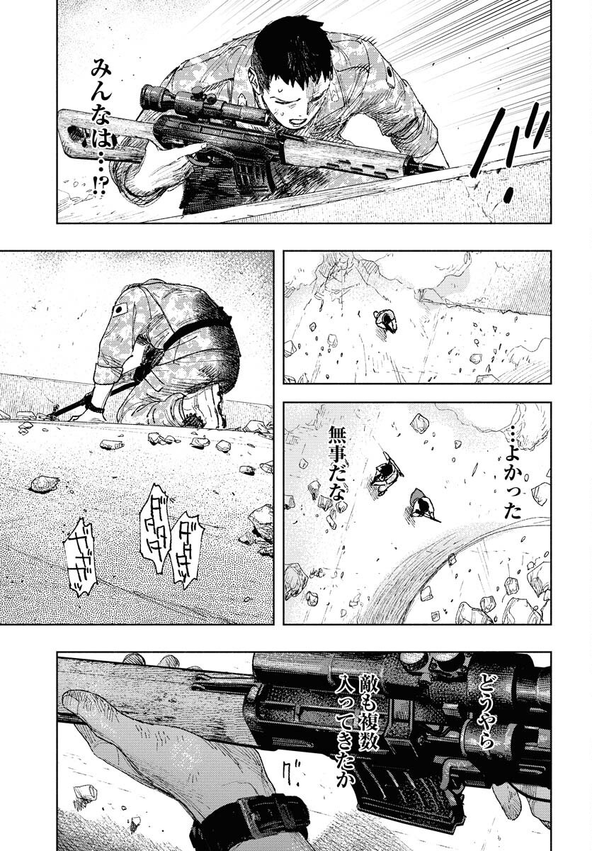 Dobaku no Hana - Chapter 28 - Page 19