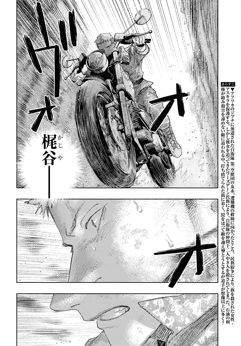 Dobaku no Hana - Chapter 28 - Page 2