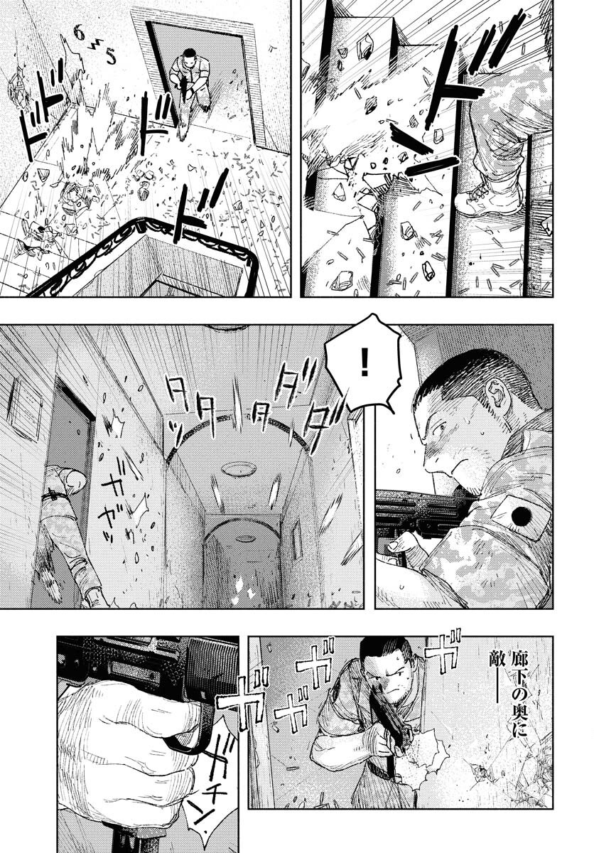 Dobaku no Hana - Chapter 28 - Page 21